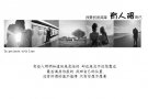 不言語。卻知心 文字大图