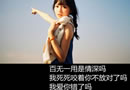 百无一用是深情
