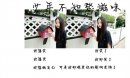 誓言说再多也只不过是有口无心罢了