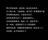 这些文字 你心痛了吗？