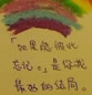 经典手写文字大全：如果我知道怎么舍弃你