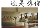那些经典忧伤的文字图 微笑着流泪