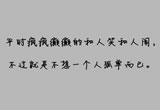 不过就死不想一个人孤单而已
