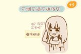 卡通图 这才是女神