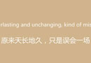 伤感图文素材 信什么不好,信爱情