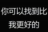 最容易引起吵架的话