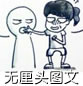 无厘头的搞怪女生生活素材：有的时候我觉得全世界都再骗我