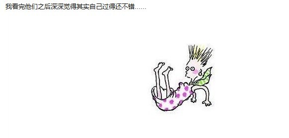 我从十一楼跳下去