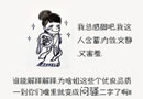 我明白了，地球是需要我地