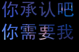 把一个人的温暖，转移到另一个人身上