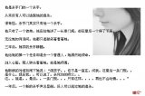 哪些你不知道的感动。