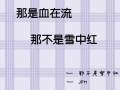 终于丢掉了你的好，在路口漆黑的街角