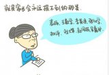 我是一个中等生，可那又怎样