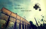 人最软弱的地方，是舍不得