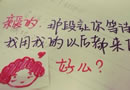 手写LOMO情感文字 我奢求的是你陪我