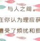 素颜倾听的图文素材推荐_我还是在等那个人