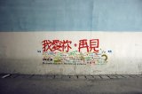 最后一个夏天
