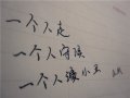 是谁在青春上划下一道伤痕