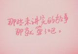 世界这么大，能遇见，不容易