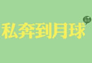 这段感情，我在就应该放弃 简单文字图片