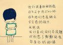 把你藏在心底 绝不拿出