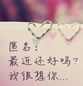 笨笨搜集QQ空间图文素材_Xin里想的都是你