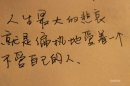 写出我的心声/