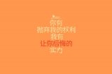 有时候，简单的生活何尝不是一场华丽的冒险