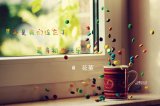 我能感觉到你在忘记我