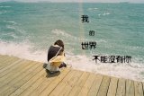 人最大的弱点就是 舍不得