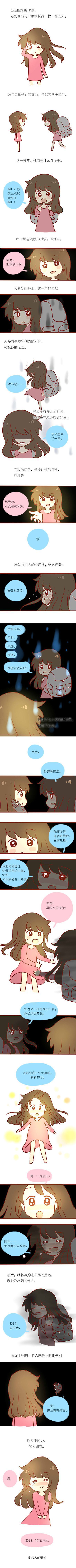 请珍惜已拥有的