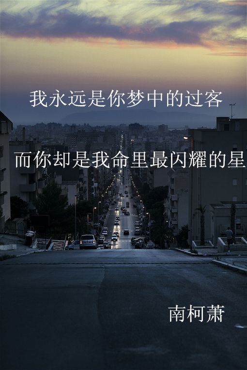 相似的人适合一起欢闹，互补的人适合一起变老