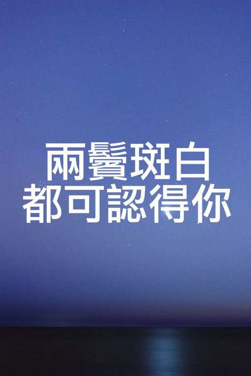 自己有自己就够了