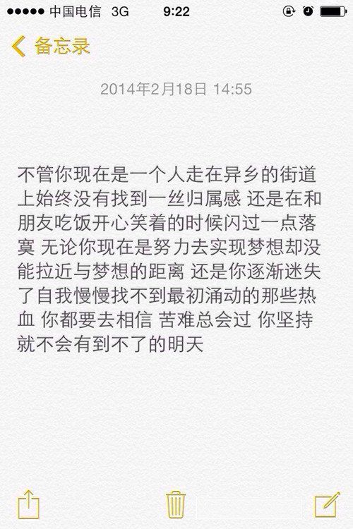 备忘录里的那些点点滴滴