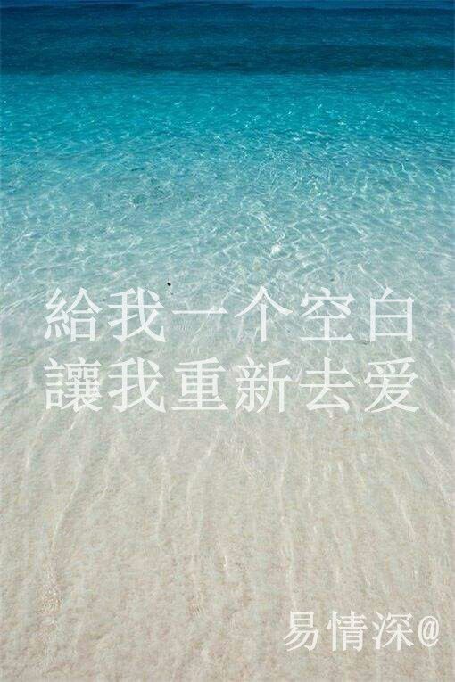 憧憬依旧 触景即伤情