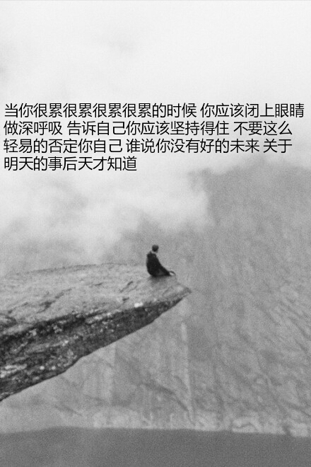 你成了别人的阳光