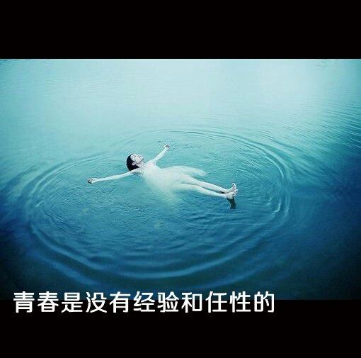 你曾经是我的边疆 抵抗我所有的悲伤