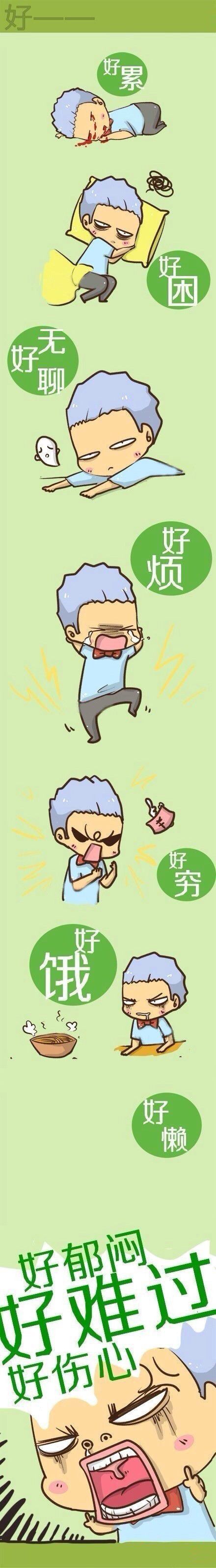你最近，有没有这种状态呢？