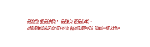 有些事永远不必问 有些人永远不必