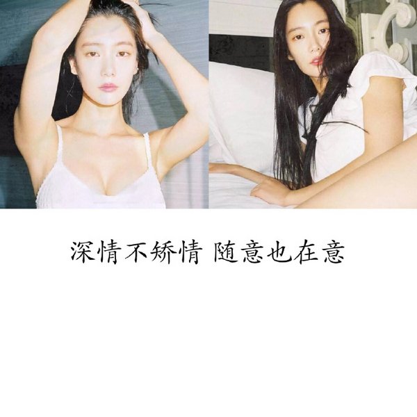 唯美图片，文字图片,情侣图片qqqqp