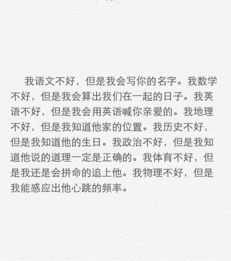 谁叫你有本事喜欢人家，没本事让人家喜欢你
