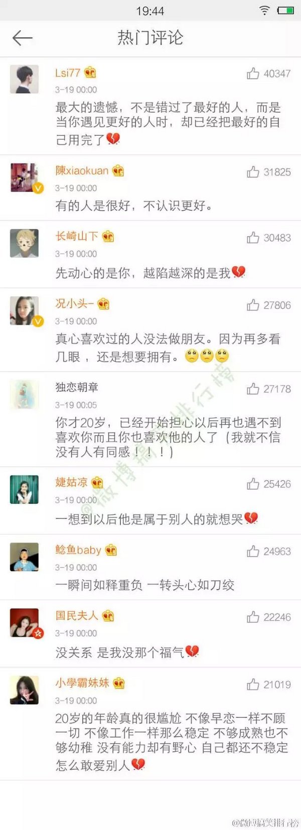 错的时间里遇到了对的人，是一种遗憾