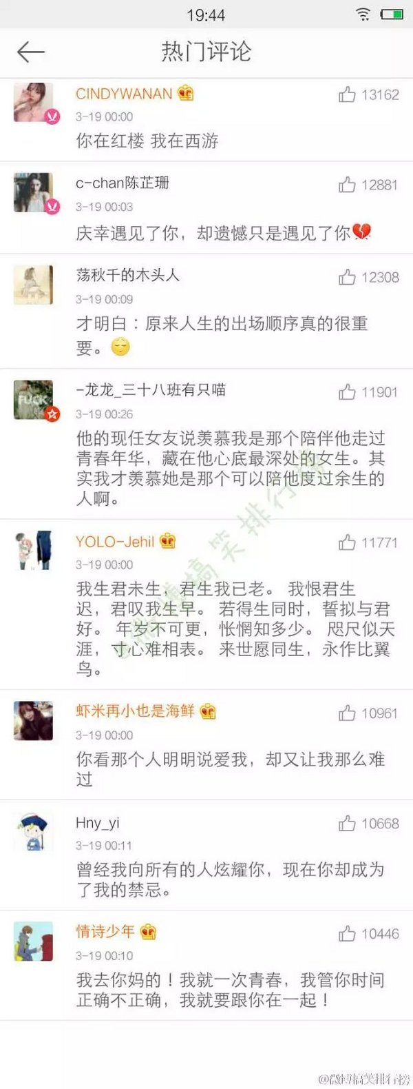 唯美图片，文字图片,情侣图片qqqqp