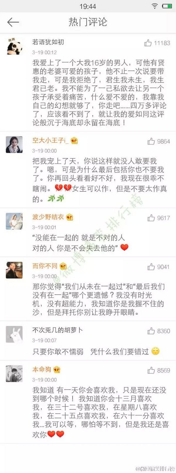 唯美图片，文字图片,情侣图片qqqqp