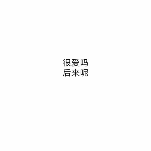 唯美图片，文字图片,情侣图片qqqqp