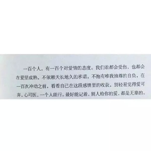 唯美图片，文字图片,情侣图片qqqqp