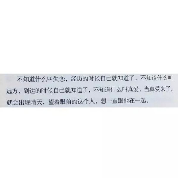 唯美图片，文字图片,情侣图片qqqqp