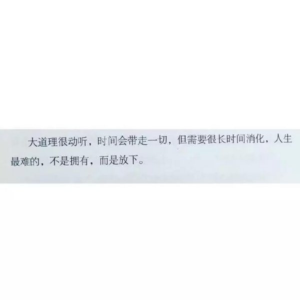 唯美图片，文字图片,情侣图片qqqqp