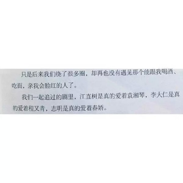 唯美图片，文字图片,情侣图片qqqqp