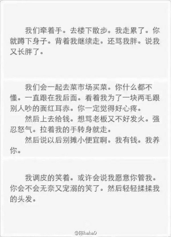 唯美图片，文字图片,情侣图片qqqqp